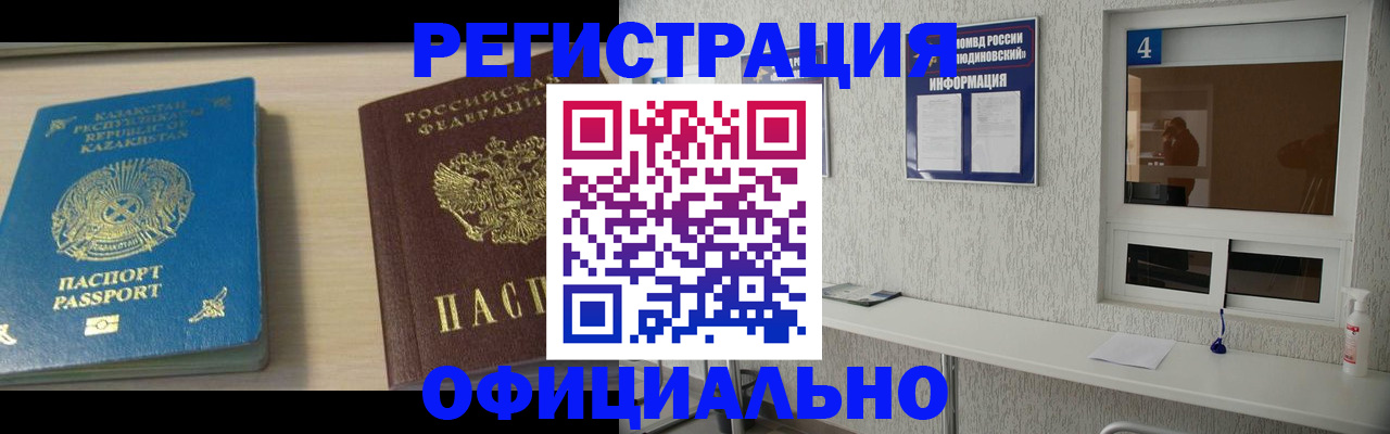 временная прописка в Кизилюрте