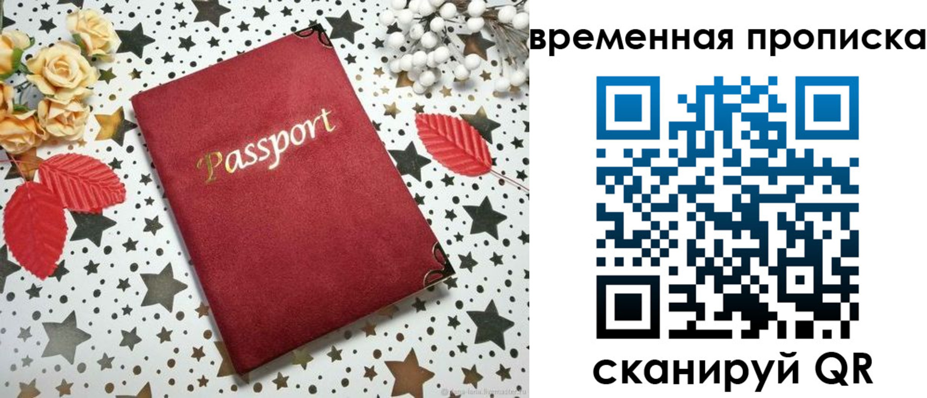 временная регистрация для школы в Кизилюрте