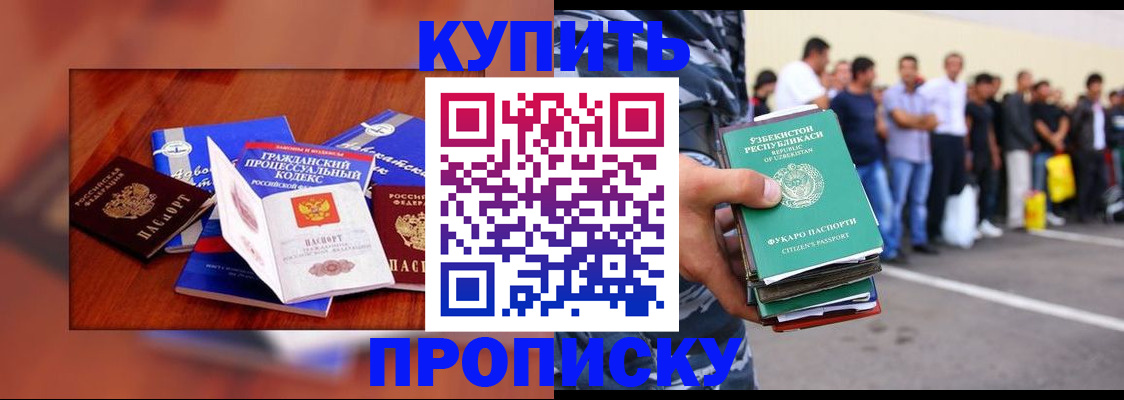 прописка для школы в Кизилюрте