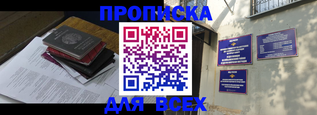 где прописаться в Кизилюрте