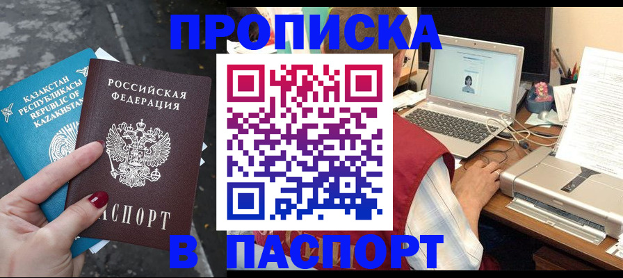 временная регистрация госуслуги в Кизилюрте