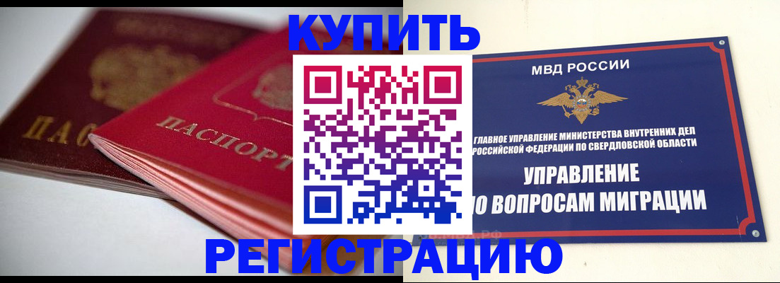 временная прописка в Кизилюрте