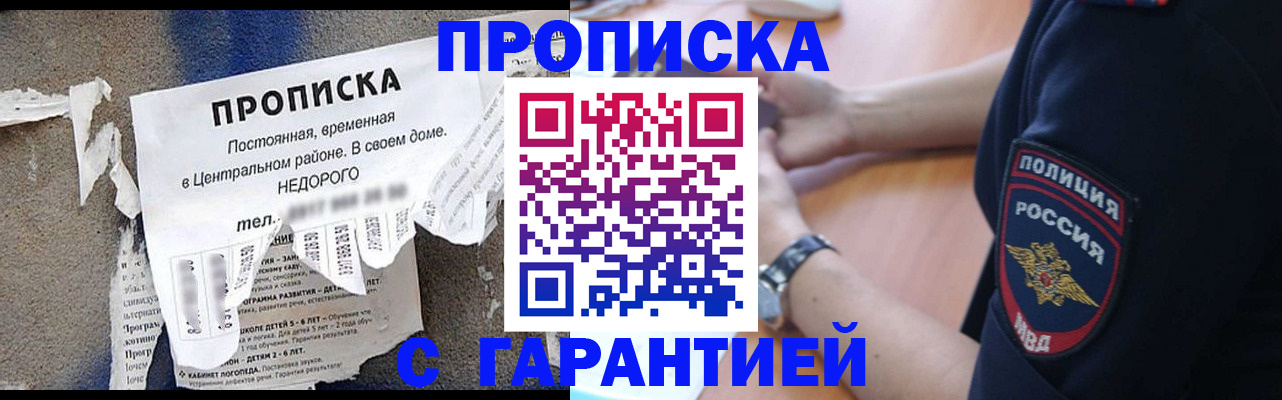 временная прописка в Кизилюрте