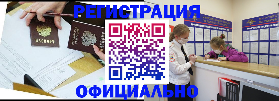 временная регистрация поиск в Кизилюрте